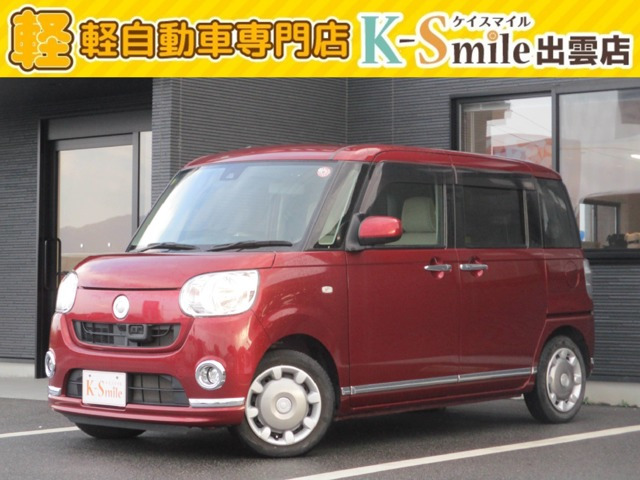 ムーヴキャンバスX メイクアップ SAII