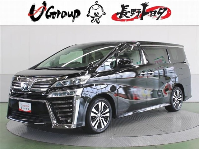 ヴェルファイア2.5 Z Gエディション