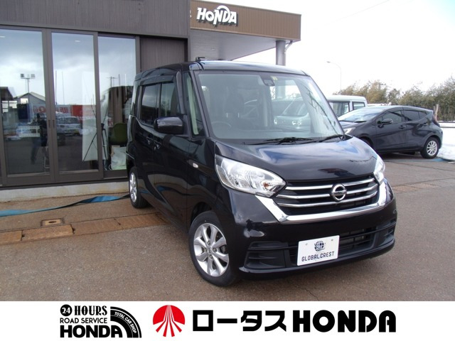 デイズルークスX Vセレクション