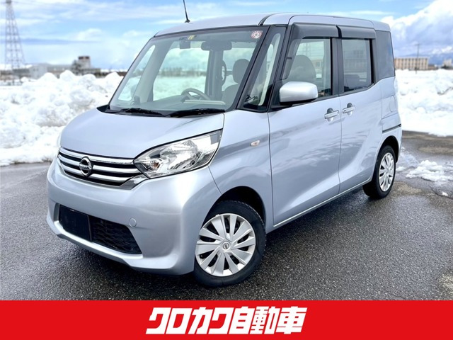 デイズルークスX