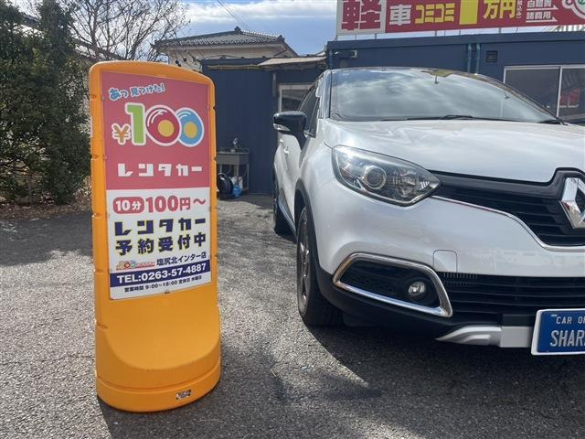 キャプチャーカンヌ