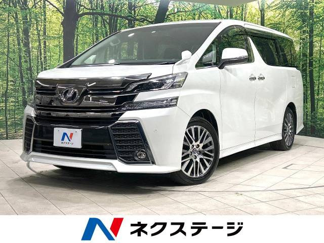 ヴェルファイア(トヨタ) 2.5 Z Gエディション 中古車画像