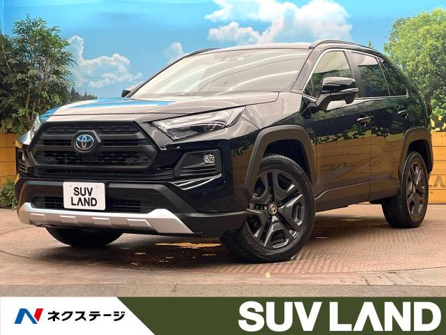 RAV4(トヨタ) ハイブリッドアドベンチャー 中古車画像