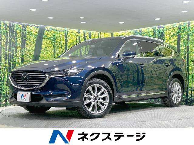 CX-8(マツダ) 2.2 XD Lパッケージ 中古車画像