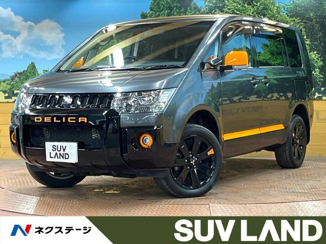 三菱 デリカD：5 2007年モデル ACTIVE GEARの中古車一覧｜中古車