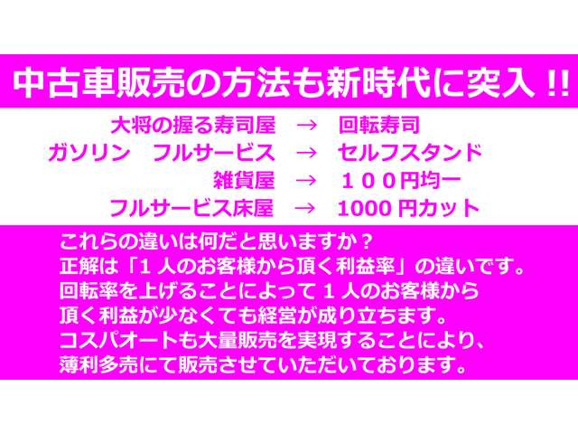 当店は取り置きなどは行わず、本契約(頭金入金)された方を優先に販売させて頂いております。格安販売価格重視の仕入れの回転効率を保つ為、ご了承ください。