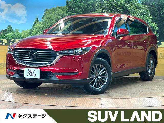 CX-8(マツダ) 2.2 XD 中古車画像
