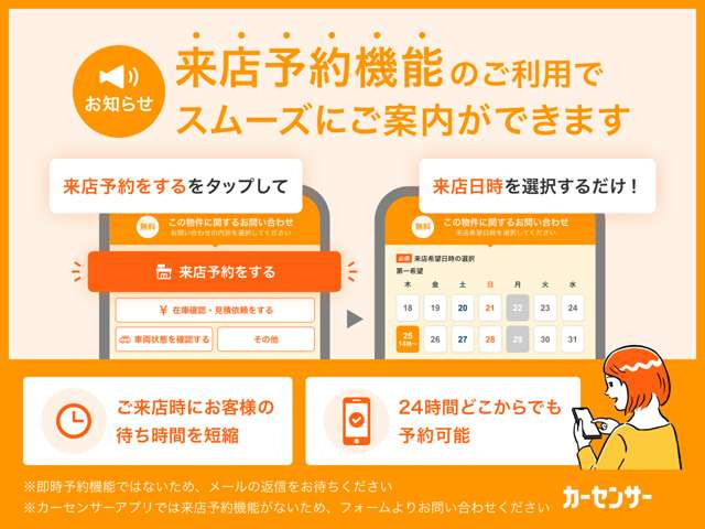 �����X�\��@�\�̂����p�ŃX���[�Y�ɂ��ē����ł��܂�!24���Ԃǂ�����ł��\��\�ł�!���Ђ����p����������
