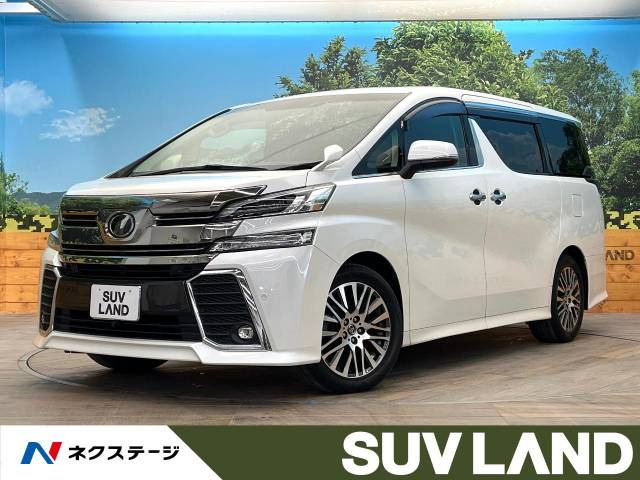 ヴェルファイア(トヨタ) 2.5 Z Gエディション 中古車画像
