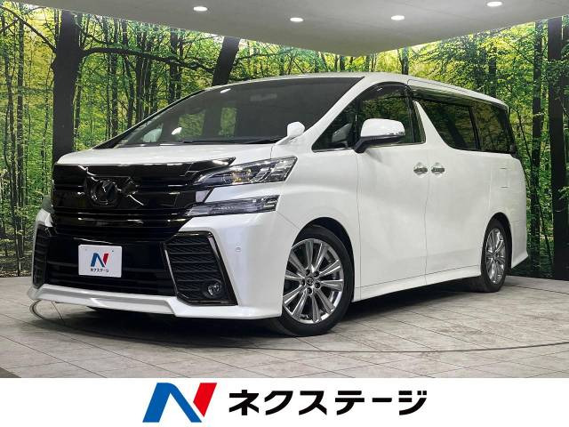 ヴェルファイア(トヨタ) 2.5 Z Aエディション ゴールデンアイズ 中古車画像