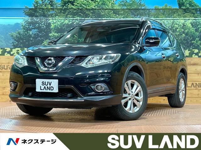 エクストレイル(日産) 2.0 20Xt エマージェンシーブレーキパッケージ 中古車画像