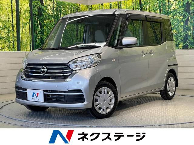 デイズルークス(日産) X 中古車画像
