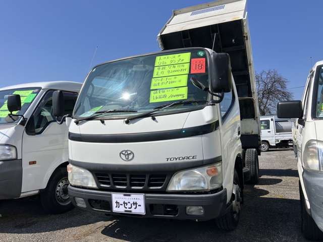 トヨエース4.9 ダンプ ジャストロー ディーゼル