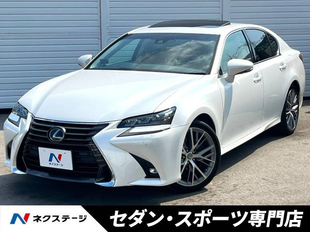 レクサス GS サンルーフ付きの中古車一覧｜中古車検索 - 価格.com