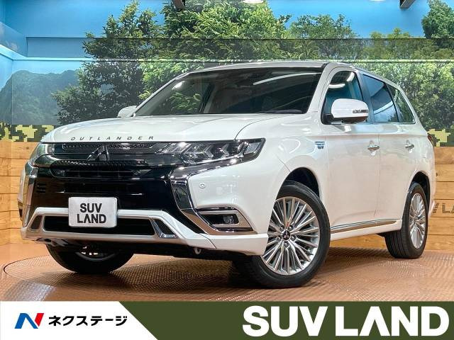 アウトランダーPHEV(三菱) 2.4 G 4WD 中古車画像