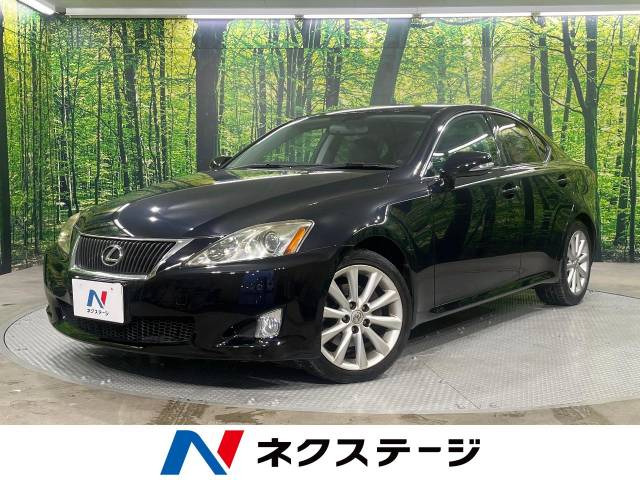 IS(レクサス) 250 バージョンL 中古車画像