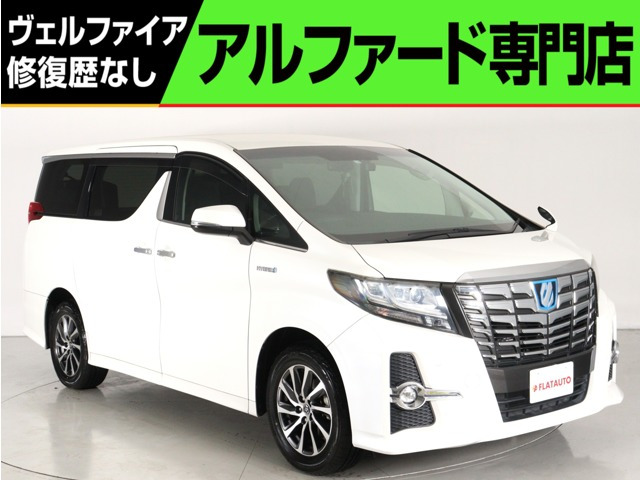 アルファード(トヨタ) ハイブリッド 2.5 SR E-Four 4WD　ワンオ-ナ- ALPINE10インチナビ 後席モニタ 中古車画像