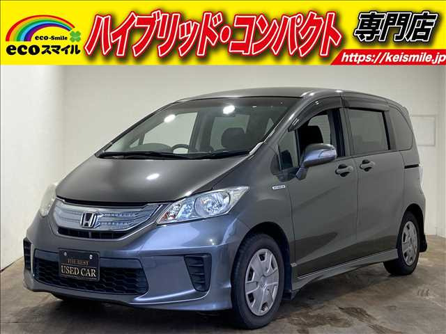 フリードハイブリッド(ホンダ) 1.5 ジャストセレクション　両側スライド片側Pスラ・クルコン・禁煙車 中古車画像