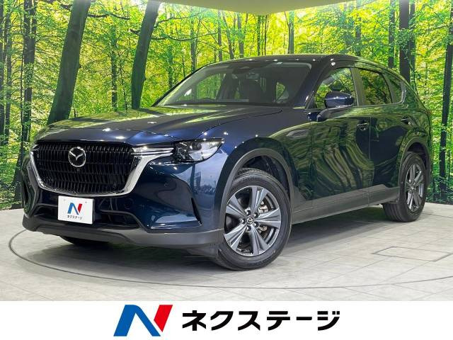 マツダ CX-60 ブルー(青色)の中古車一覧｜中古車検索 - 価格.com
