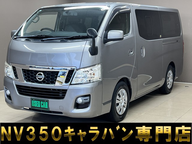 NV350キャラバン(日産) 2.0 プレミアムGX ロング　ナビ地デジカメラインテリキローダウン 中古車画像