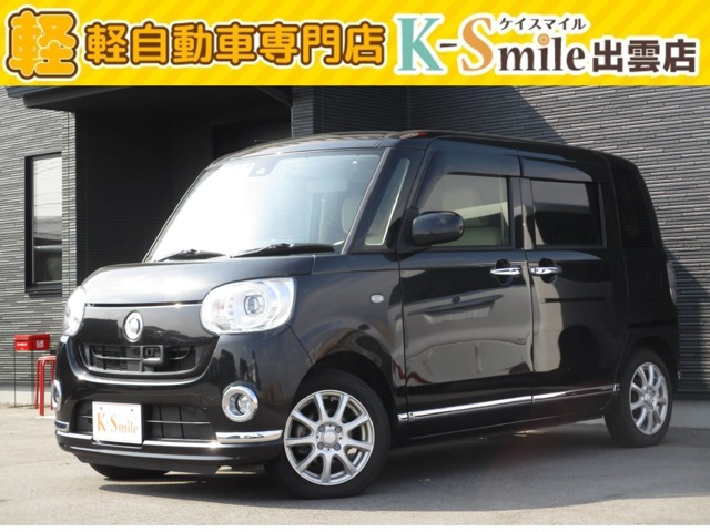 ムーヴキャンバスG メイクアップ SAII