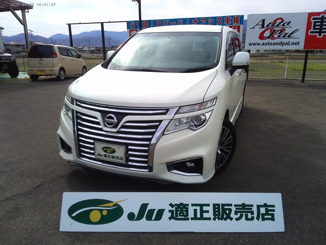 エルグランド2.5 250ハイウェイスターS