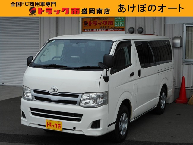 ハイエースバン3.0 DX ロング GLパッケージ ディーゼル 4WD