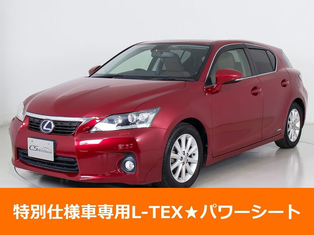 CT(レクサス) 200h　Cテキスタイル 禁煙 特別仕様 L-TEX 中古車画像