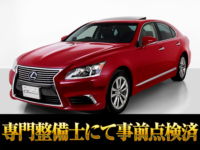 レクサス LS レッド(赤色)の中古車一覧｜中古車検索 - 価格.com