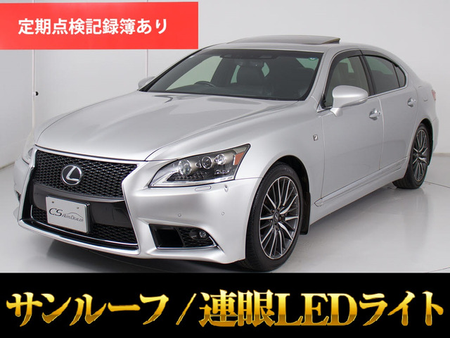 レクサス LS シルバー(銀色)の中古車一覧|中古車検索 - 価格.com レクサス LS シルバー(銀色)の中古車一覧|中古車検索 - 価格.com
