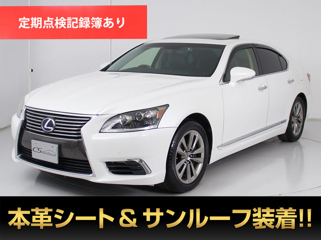 LS(レクサス) 600h バージョンC Iパッケージ 4WD 中古車画像