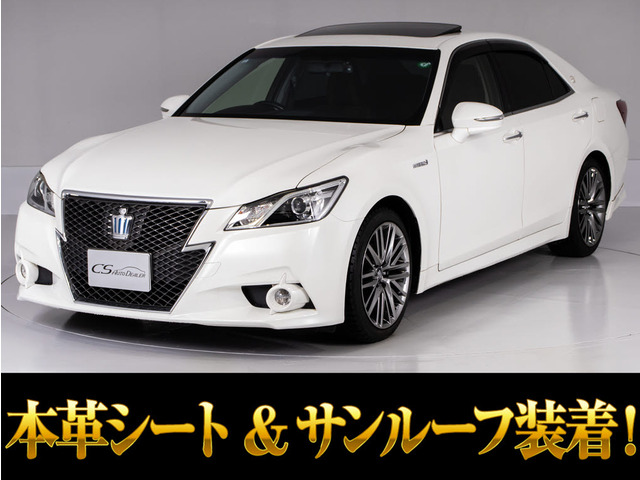 クラウンアスリート(トヨタ) ハイブリッド 2.5 S　サンルーフ 黒本革 OP18AW HDD 中古車画像