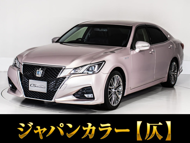 クラウンアスリート(トヨタ) ハイブリッド 2.5 S Jフロンティア　【仄】禁煙 スパッタ 中古車画像