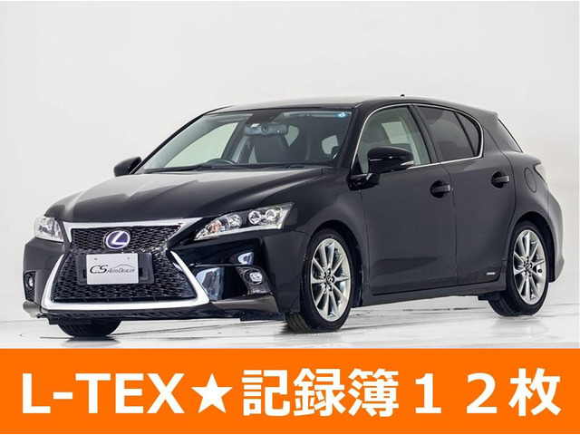 CT(レクサス) 200h　CテキスタイルスピンドルVer 黒L-texシート 中古車画像