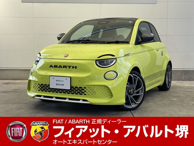 アバルト500eスコーピオニッシマ