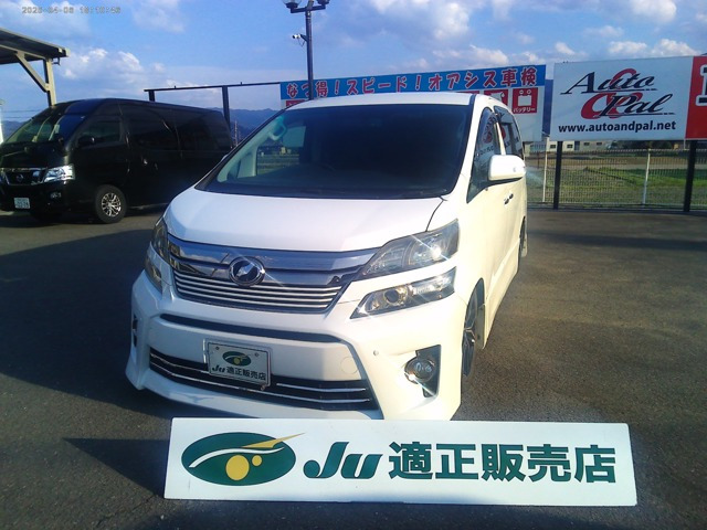 ヴェルファイア2.4 Z ゴールデンアイズII 4WD