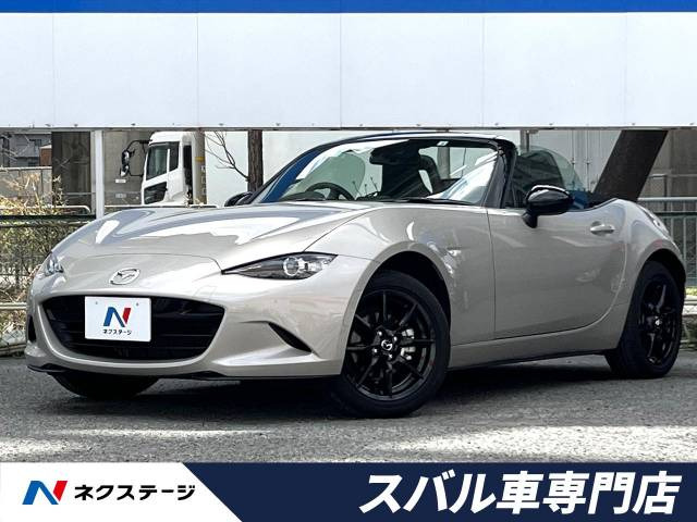 ロードスター(マツダ) 1.5 S スペシャルパッケージ 中古車画像