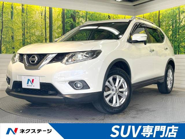 エクストレイル(日産) 2.0 20X エマージェンシーブレーキパッケージ 中古車画像