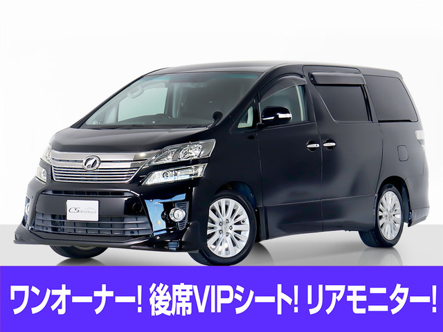 トヨタ ヴェルファイア 2008年モデル 2.4Z G EDITIONの中古車一覧  
