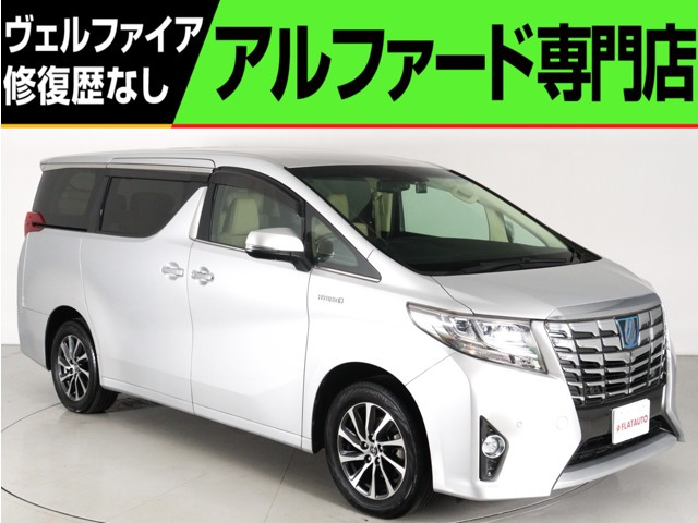 アルファード(トヨタ) ハイブリッド 2.5 G Fパッケージ E-Four 4WD　JBL 本革 衝突軽減 全周カメラ リアエンタ- 中古車画像