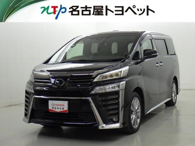 ヴェルファイア2.5 Z ゴールデンアイズ