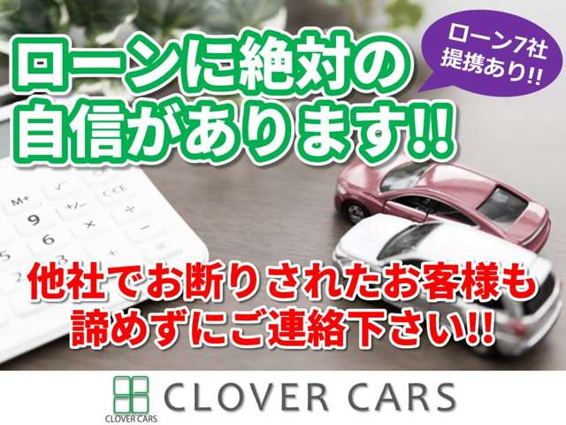 【良質かつ格安のお車をご提供する】が当店の最大のモットー。人と人との出会いを大切に致します。■クローバーカーズ TEL:0078-6002-236942■
