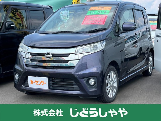 デイズハイウェイスターX 4WD