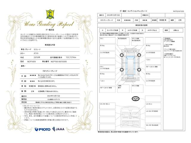 サクシードバン1.5 TX 4WD