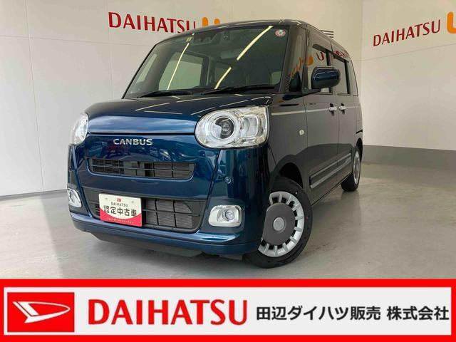 ムーヴキャンバス