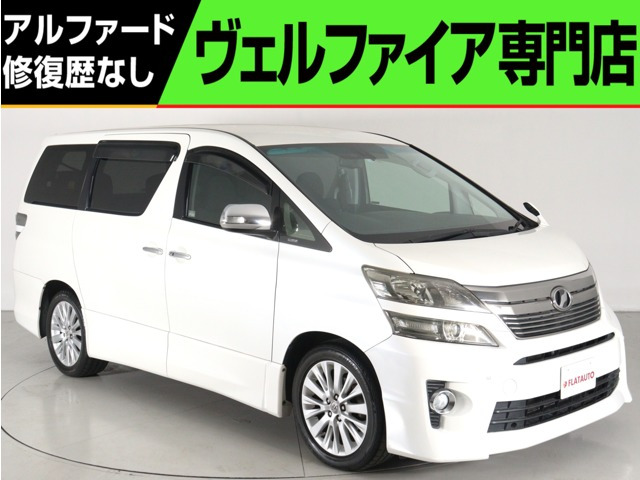 トヨタ ヴェルファイア 2008年モデル 2.4Z G EDITIONの中古車一覧  