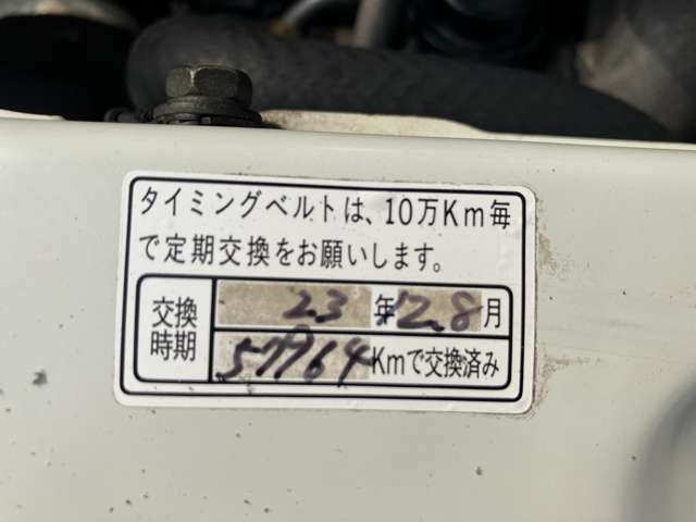 �^�C�~���O�x���g57964Km�ɂČ����ς�