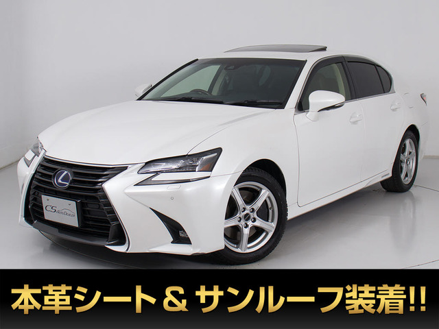 GS(レクサス) 300h バージョン L 中古車画像