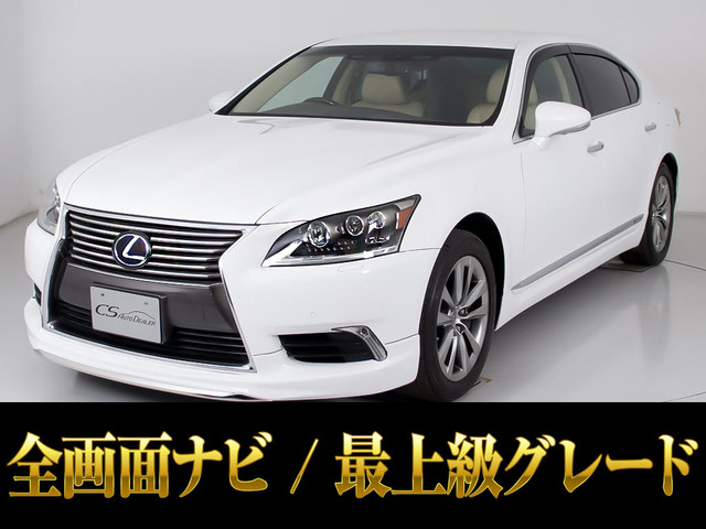 レクサス LS 2006年モデル LS600hLの価格・性能・装備 レクサス LS 2006年モデル LS600hLの価格・性能・装備