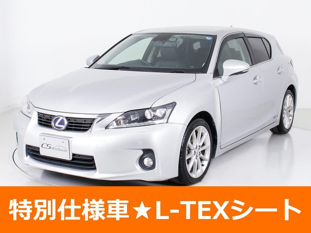 CT(レクサス) 200h　Cテキスタイル スピンドルED 黒L-TEXシート 中古車画像